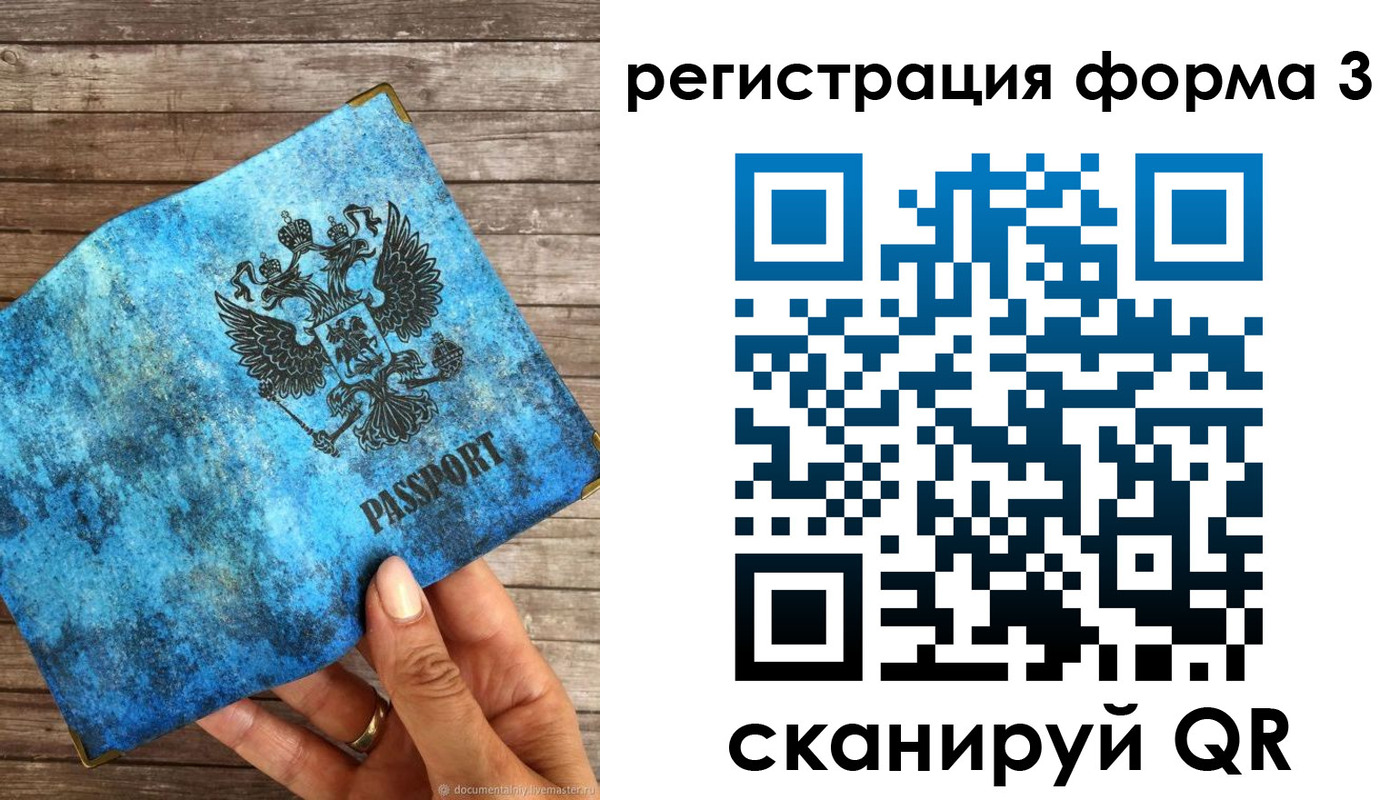 прописка штамп в Удачном