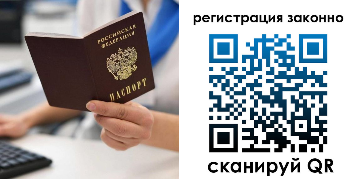 временная регистрация 2025 в Удачном