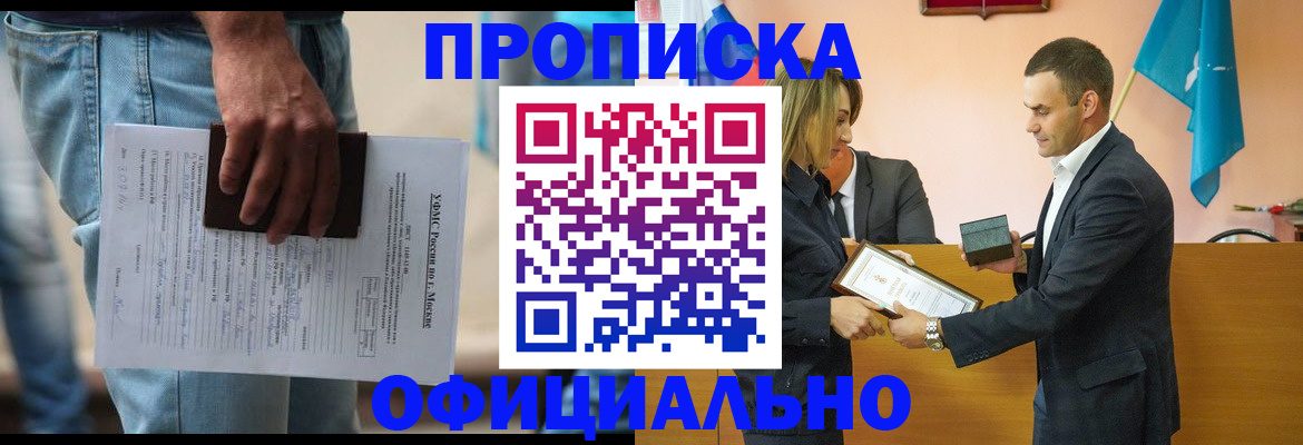 временная регистрация гарантия в Удачном
