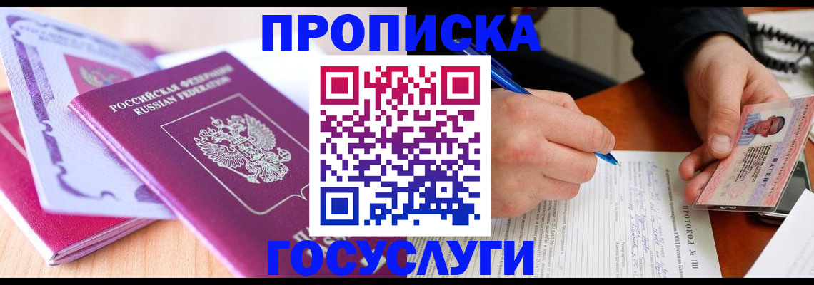 миграционный учет в Удачном